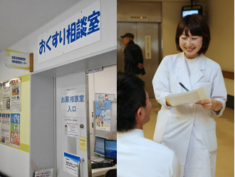 持参薬管理センター