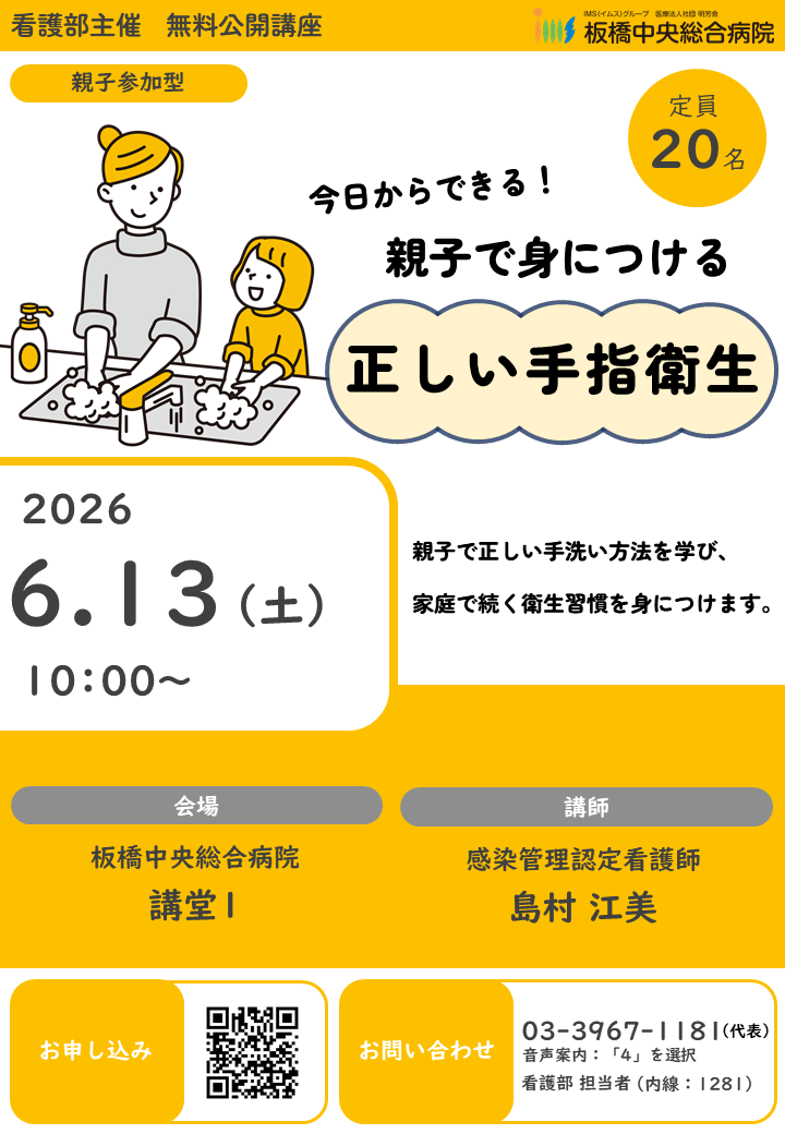 ポスター