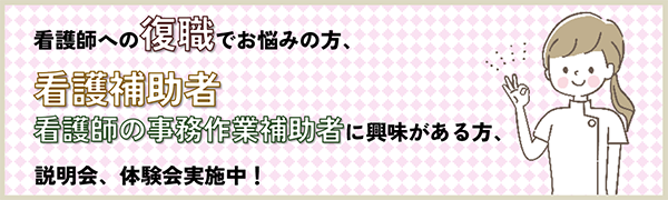 看護部研修会