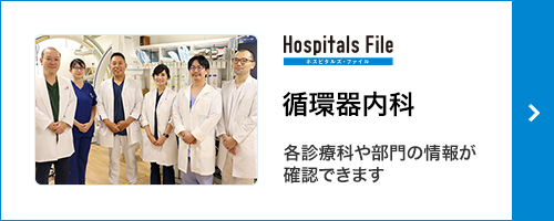 heartteam_hospitalsfile_1