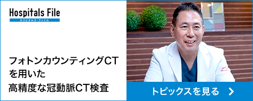 heartteam_hospitalsfile_2