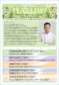 2013/06 Vol.36 初夏号 <span>(PDF 2.6MB)</span>