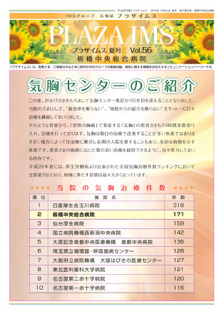 2019/07 Vol.56 夏号 (PDF 1.8MB)