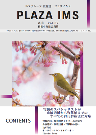 2022/4 Vol.67 春号 (PDF 2.0MB)