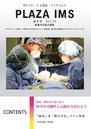 2023/1 Vol.70 新年号 (PDF 1.5MB)