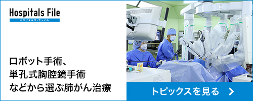 kokyukigeka_hospitalsfile_2