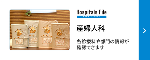 sanhujin_hospitalsfile_1