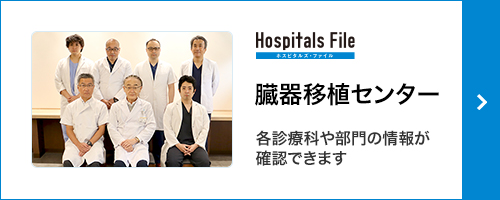 zoukishoku_hospitalsfile_1